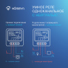 Модуль реле HOMMYN zigbee 1 канал (с нейтралью) RLZBN01